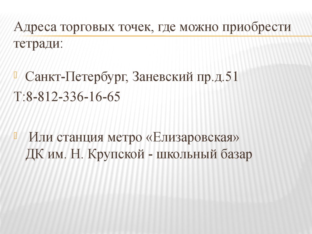 Где можно приобрести товары и услуги 1 класс презентация