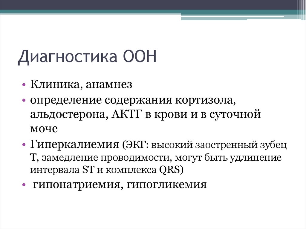 Анамнез определение. Дополнительный анамнез это определение. Типы анамнезов определения.