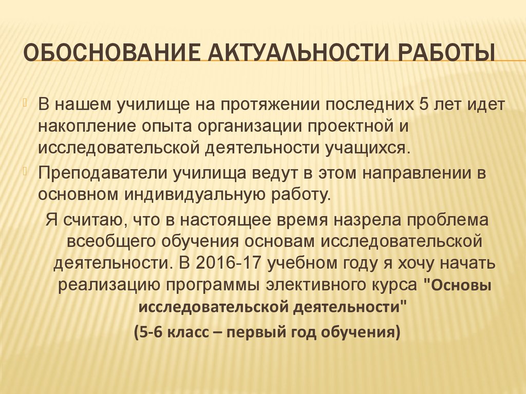 Обоснуйте значимость принципа справедливости