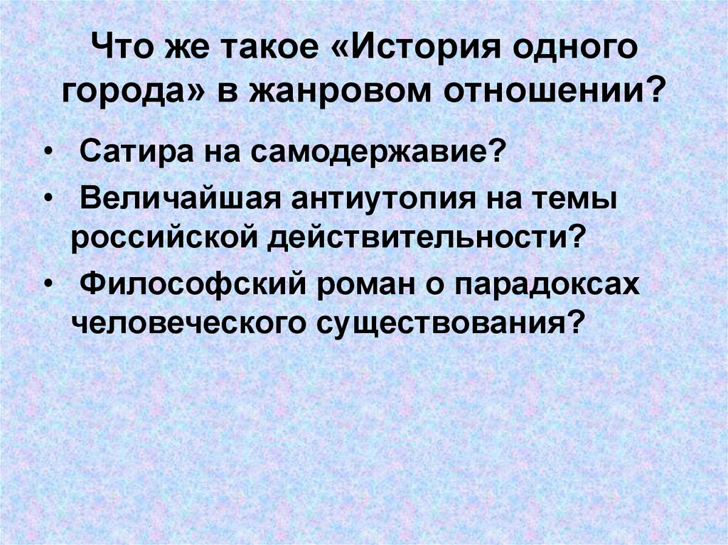 Что в жанровом отношении представляет собой картинки с выставки