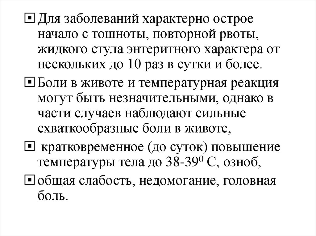 Для болезни характерно. Для allbcоновой болезни характерно:. Для болезни Дарье характерно. Для болезни Gauchet характерно.