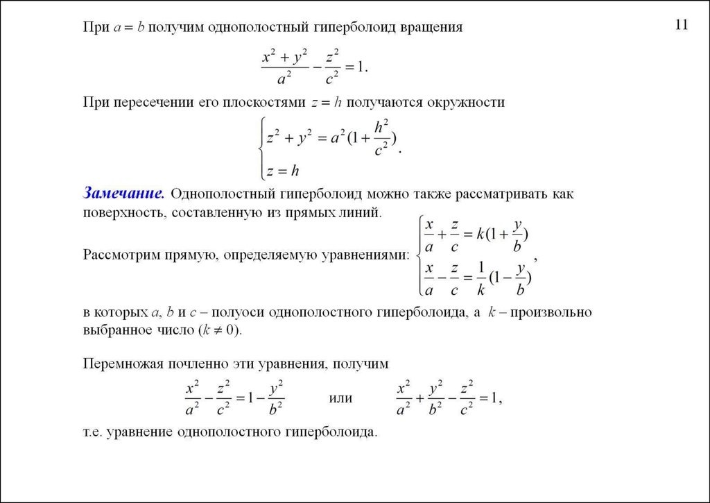 Элемент второго порядка