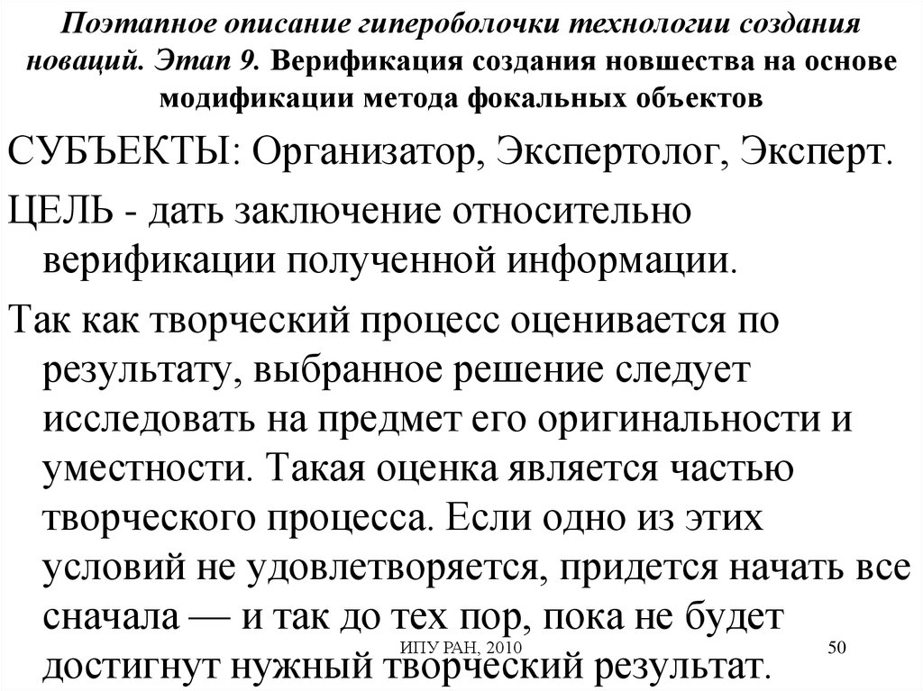 Модификации основы