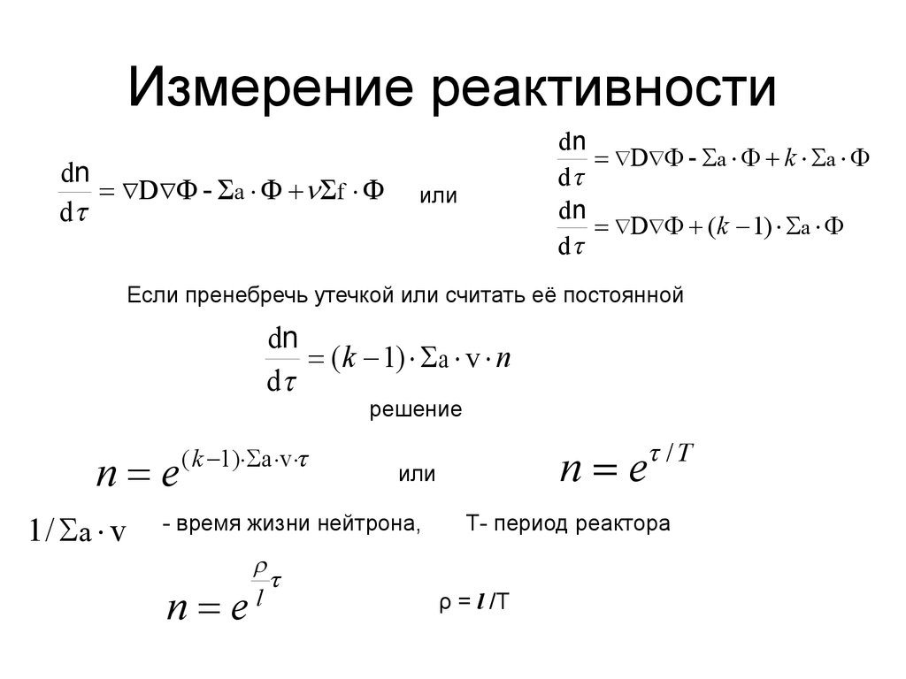 Постоянное решение