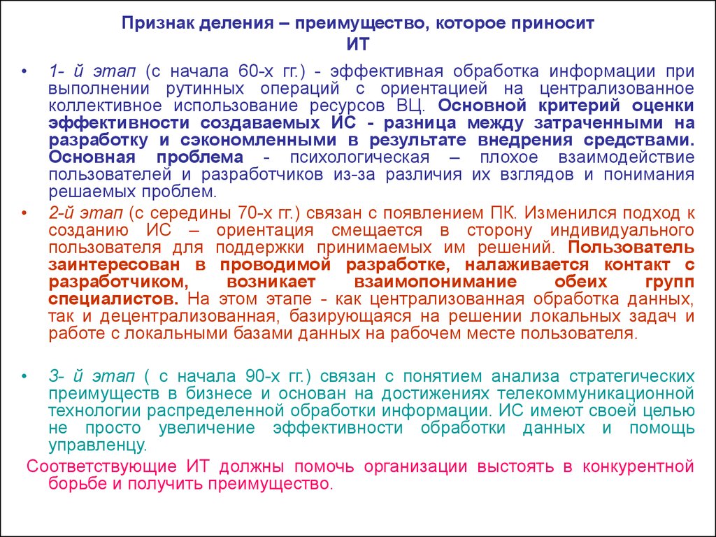 Коллективное использование информации