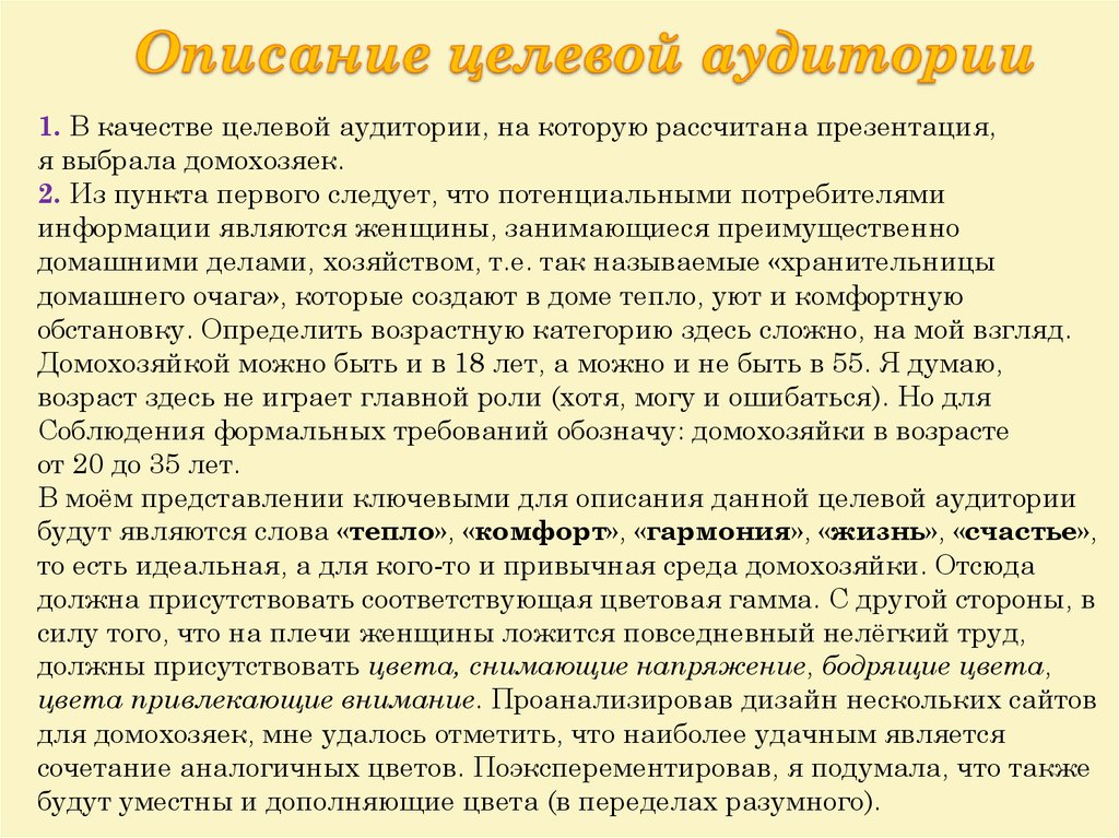 На аудиторию более 200 человек рассчитана презентация