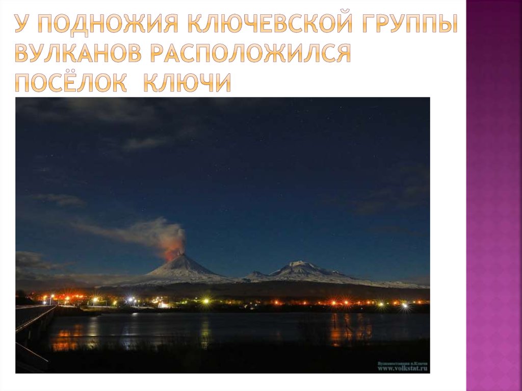 Панорама лавового потока