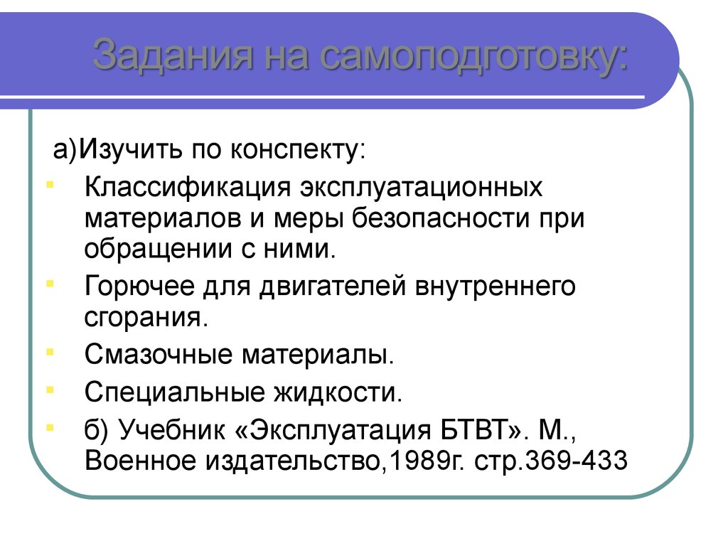 Изучить конспект. Классификация конспектов. Изучить конспект лекции.