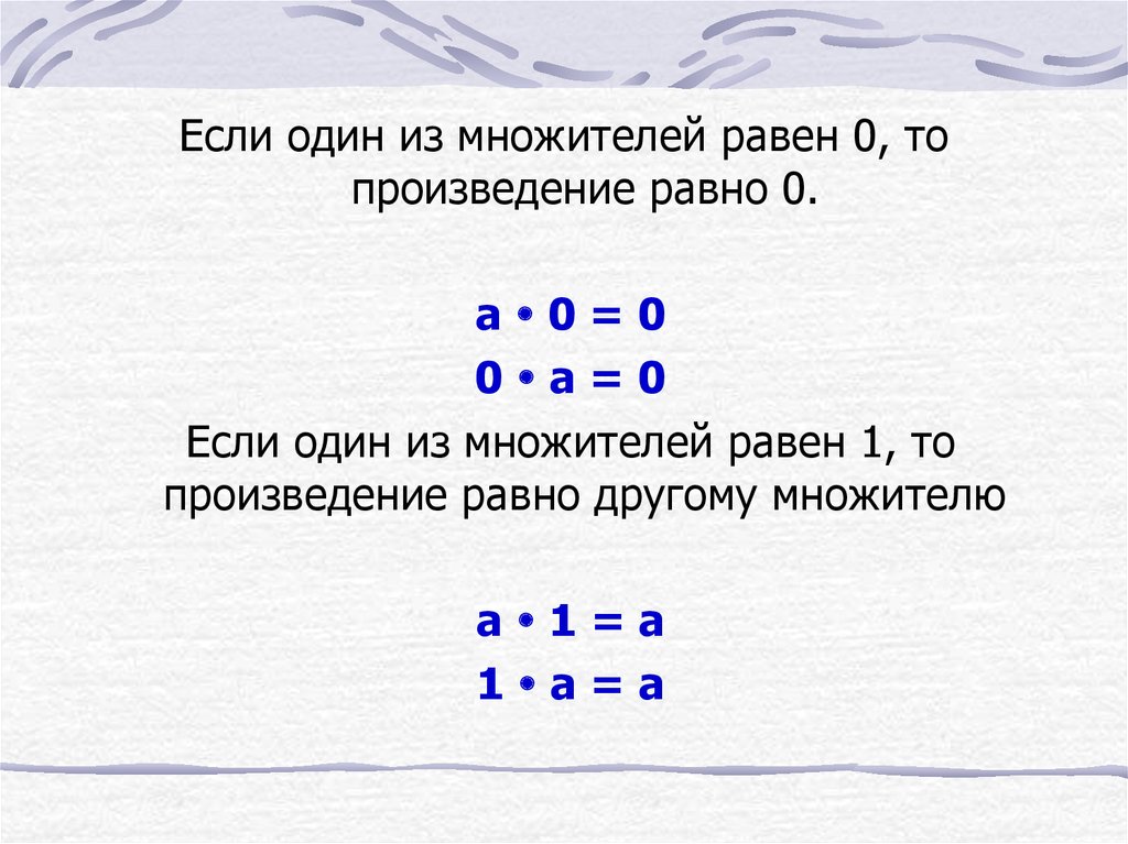 Умножение на 10 и на 100 2 класс петерсон презентация