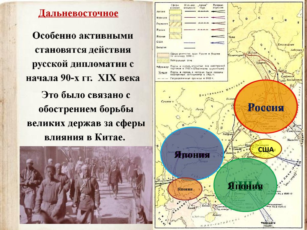 Страны азии 19 начало 20 века. Сфера влияния Китая. Сферы влияния держав в Китае. Сферы влияния в Китае в начале 20 века. Сферы влияния великих держав в Китае.