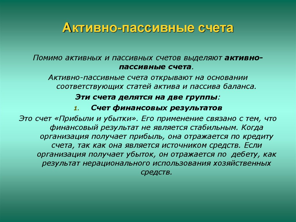 Учет основных средств ооо. Аналитические счета основных средств. Аналитический учет основных средств. Аналитический учет основных средств ведется в. Организация учета основных средств.