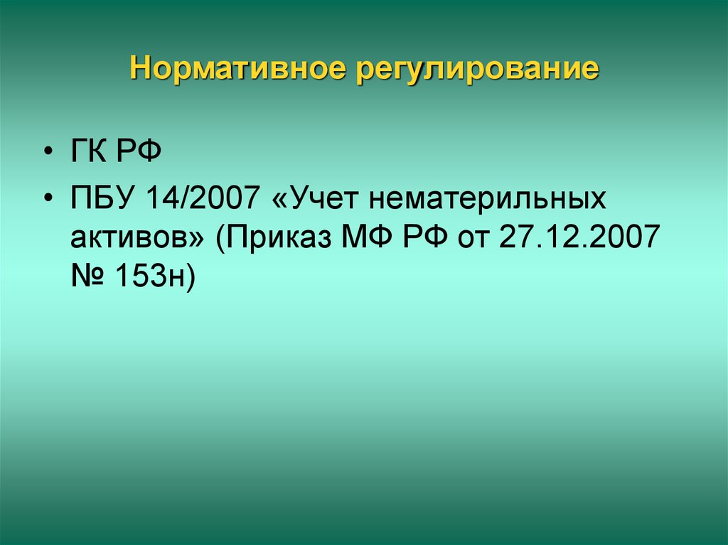 Пбу 14 2007 презентация