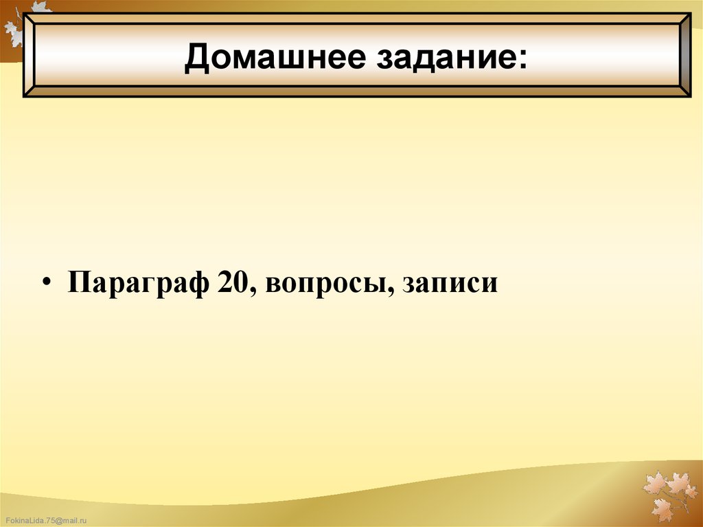 Параграф 20 япония презентация