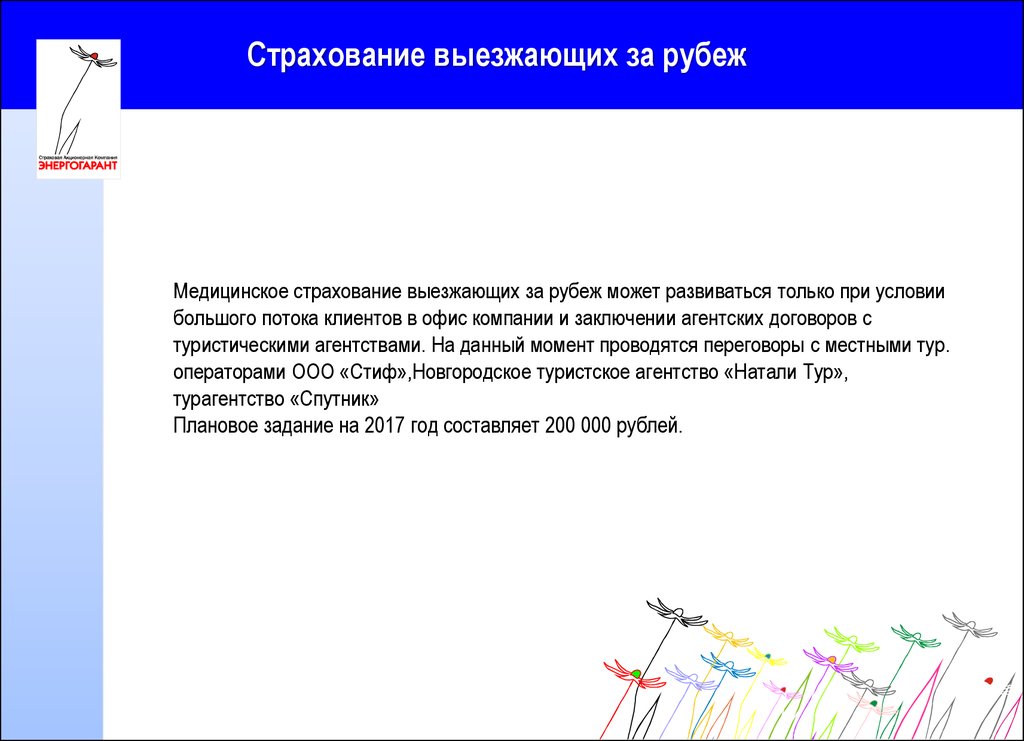 Энергогарант братск режим работы телефон