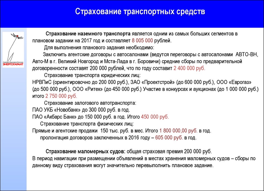 Энергогарант братск режим работы телефон