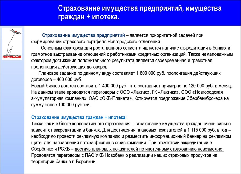 Энергогарант братск режим работы телефон