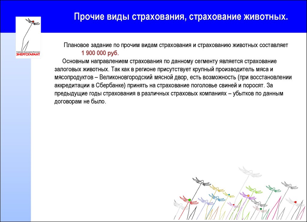 Энергогарант сарапул режим работы телефон