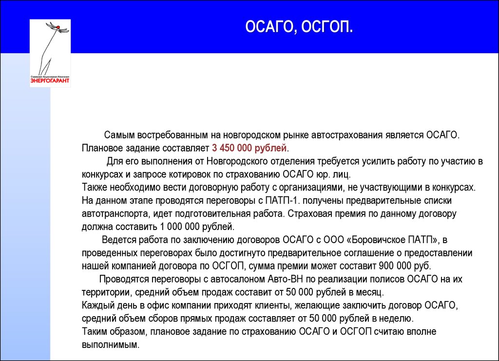 Энергогарант братск режим работы телефон