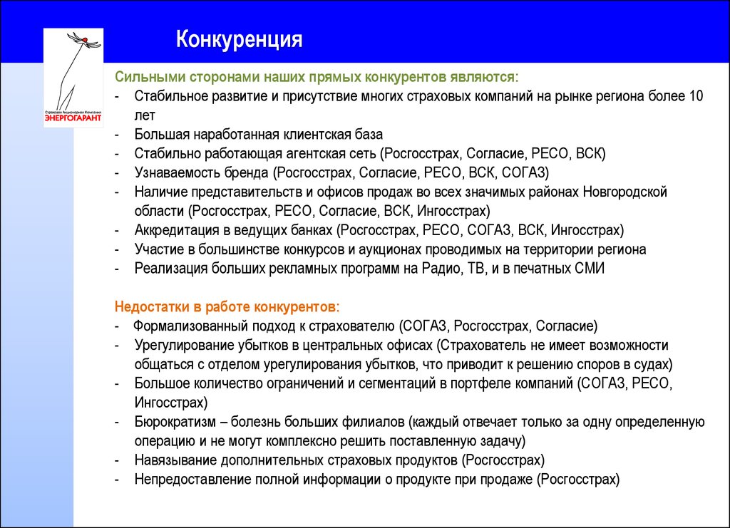 Энергогарант братск режим работы телефон