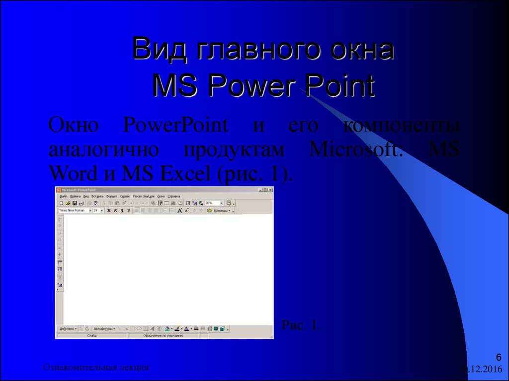 С помощью приведенного на рисунке окна в ms powerpoint можно