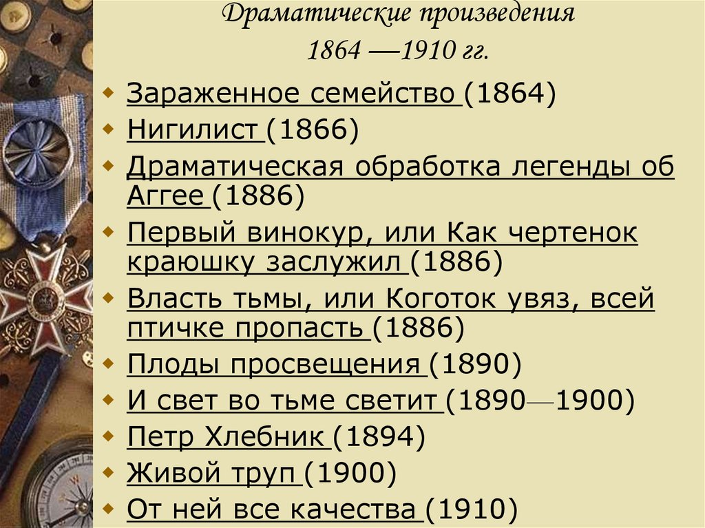 Драматические произведения примеры. Драматическое произведение это в литературе.