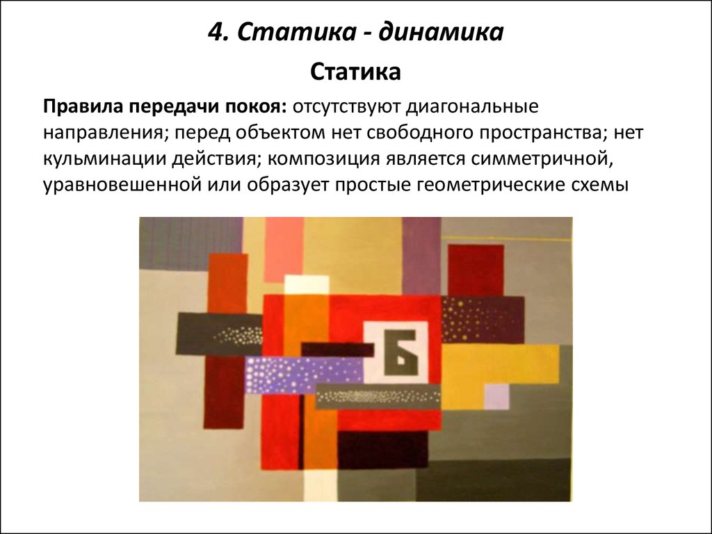 Укажите верное описание способностей художественного развития ребенка динамичность рисунка