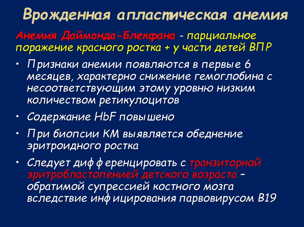 Клиническая картина приобретенной апластической анемии складывается из синдромов кроме