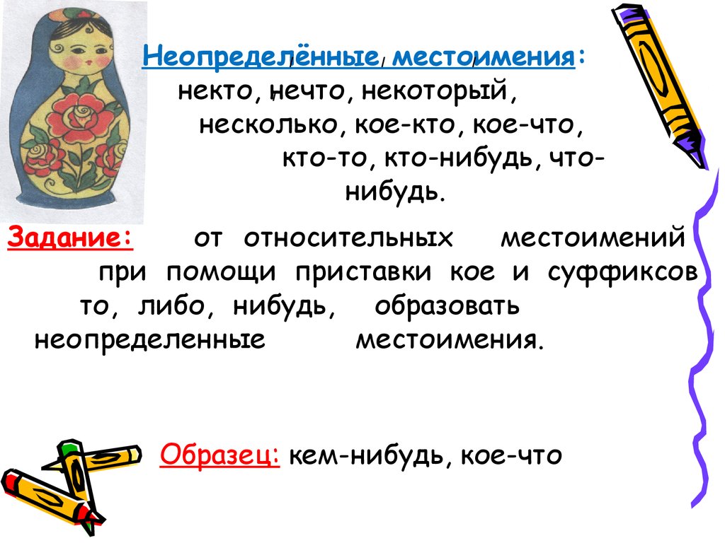 Некоторые или несколько