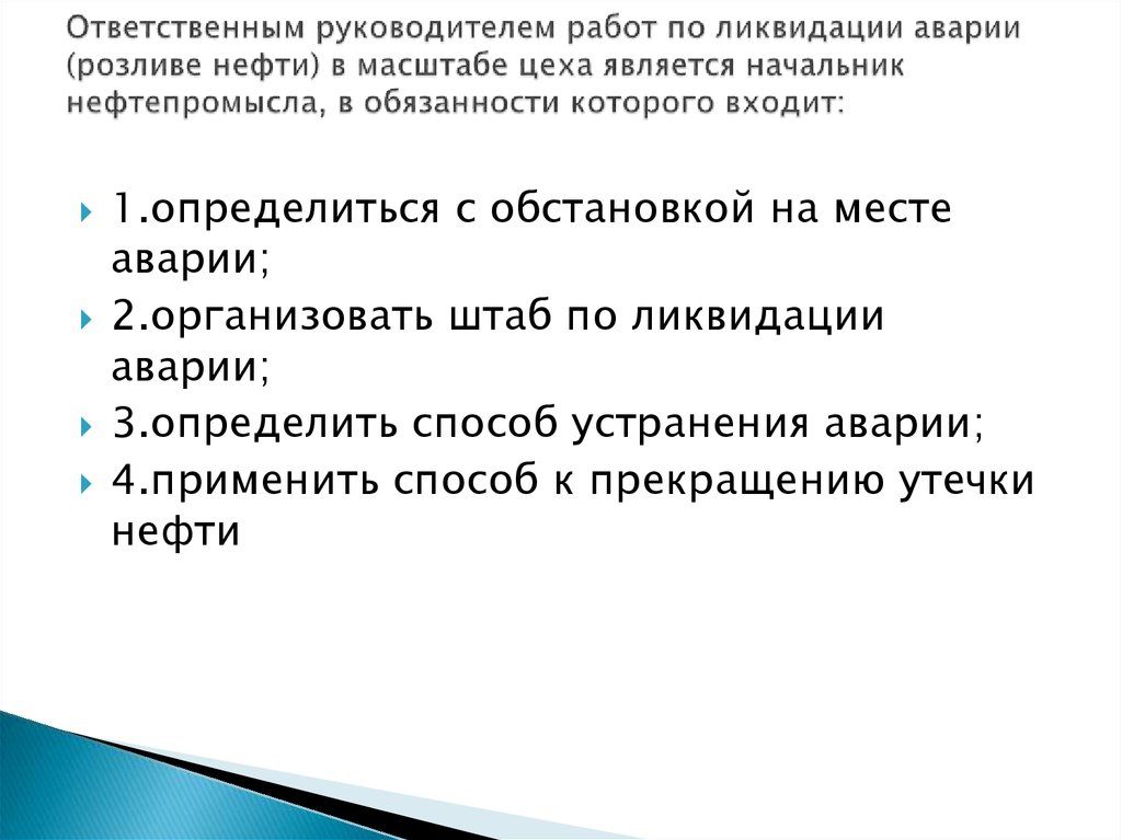 Ответственным за расходы каждой работы проекта является куратор