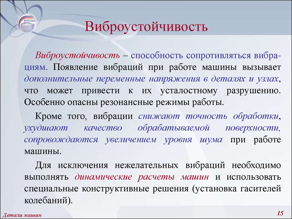 Детали машин и основы конструирования - презентация онлайн