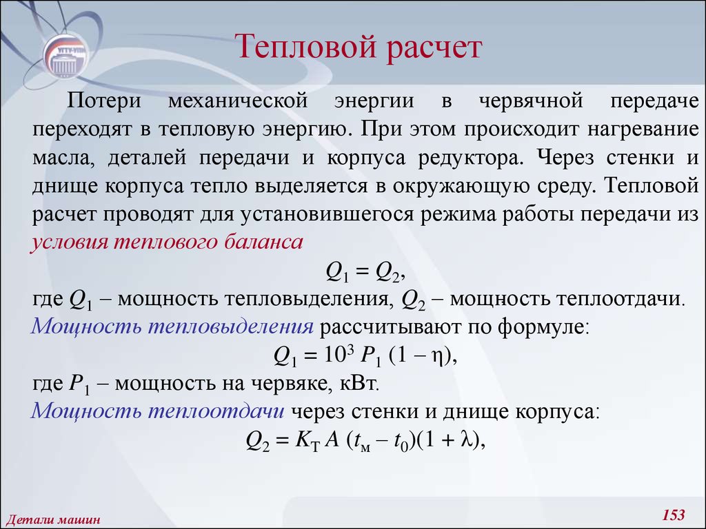 расчет мощности системы отопления