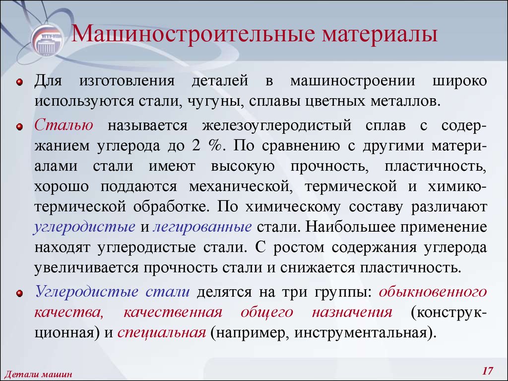 детали машин нашего назначения классификация назначение (95) фото