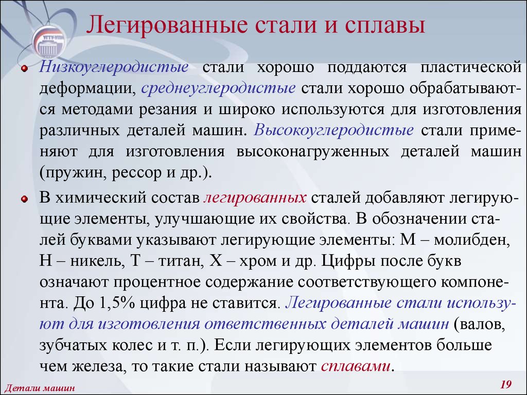 Детали машин и основы конструирования - презентация онлайн