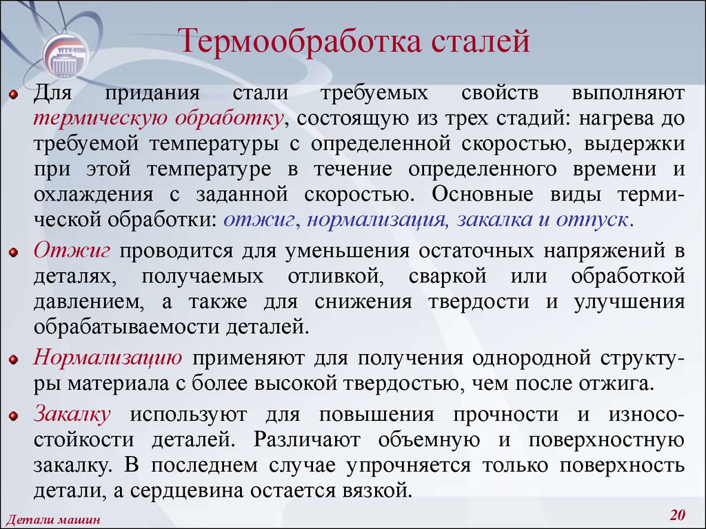 Детали машин и основы конструирования - презентация онлайн