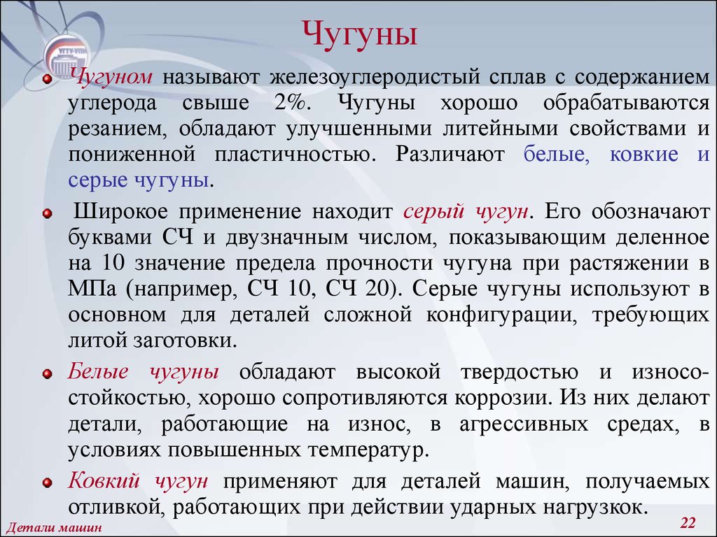 Детали машин и основы конструирования - презентация онлайн