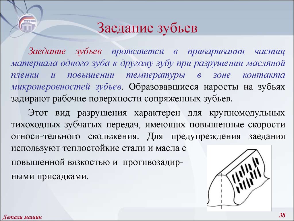 Детали машин и основы конструирования - презентация онлайн