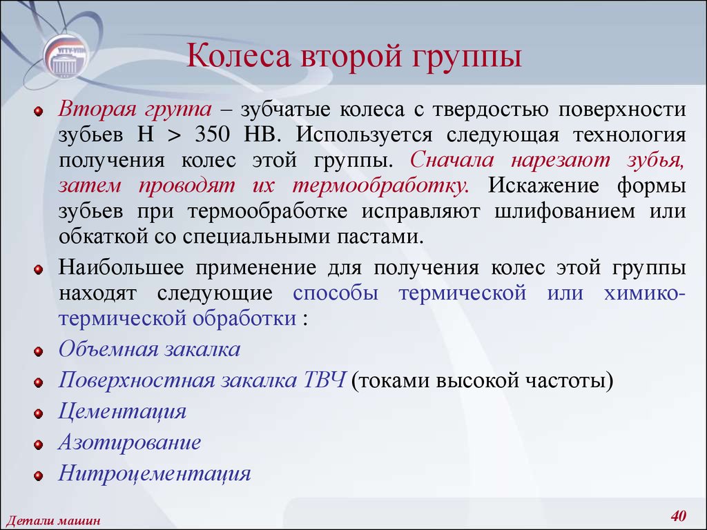 Детали машин и основы конструирования - презентация онлайн