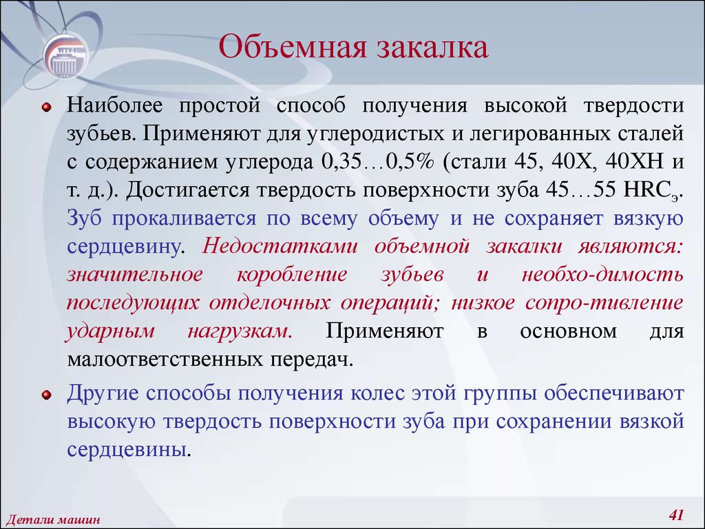 Детали машин и основы конструирования - презентация онлайн