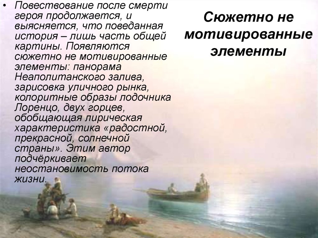 Образ лирического героя в стихотворении родная деревня. Своеобразие лирического повествования в прозе и.а. Бунина.. Состояние пейзажа и поэтика цвета в стихотворении Парус. Лодочник Лоренцо характеристика. На смерть друга образ лирического героя.