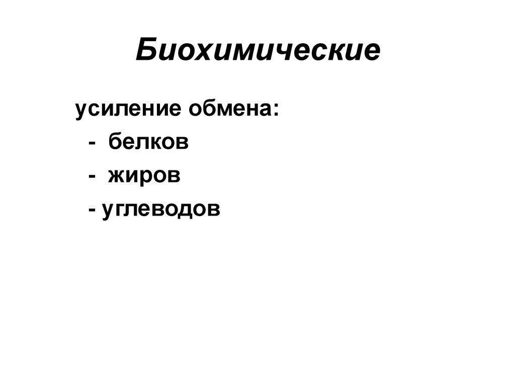 Физиология возбудимых тканей презентация