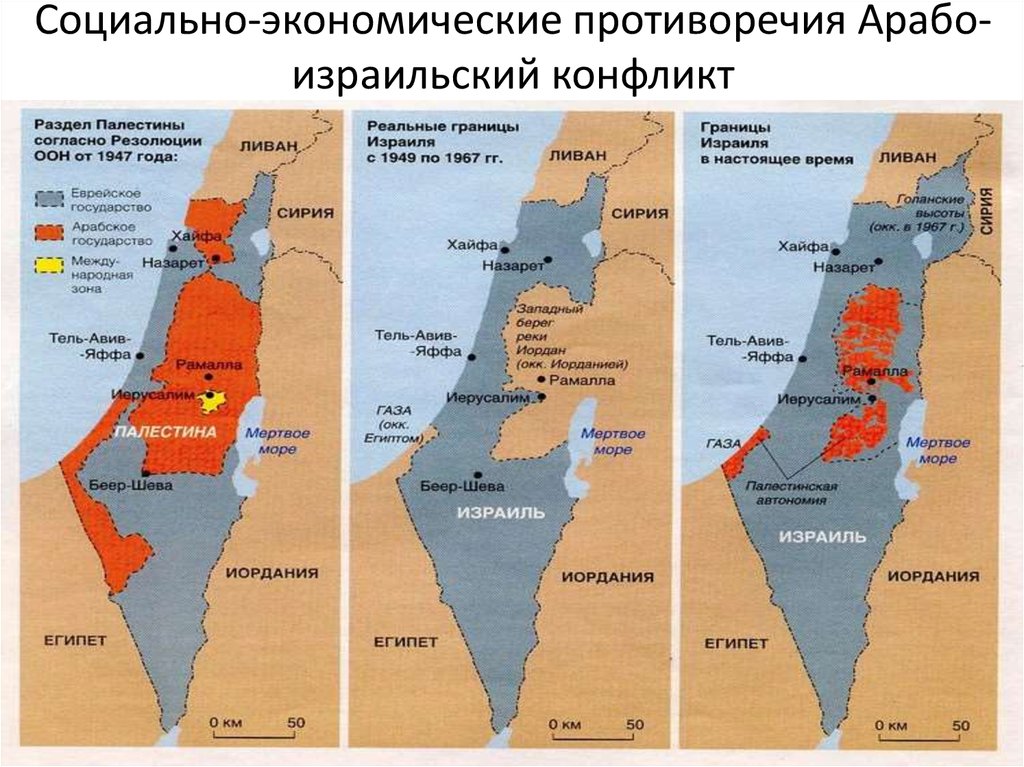 Причина конфликта израиля. Карта Израиле палестинского конфликта. Израиль Палестина конфликт карта. Арабо-израильский конфликт на карте мира. Ближневосточный конфликт Израиль и Палестина.