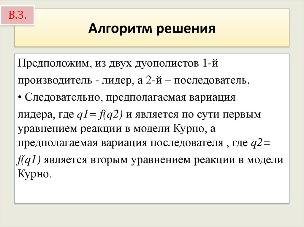 Поэтому можно предположить что