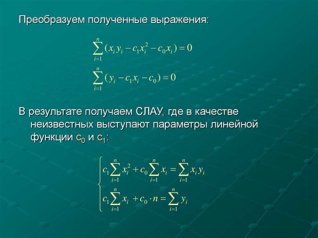 Интерполяция фото онлайн