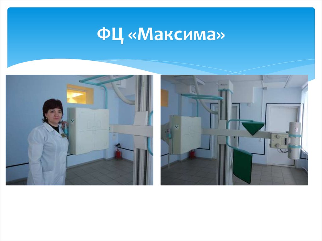 ФЦ «Максима»