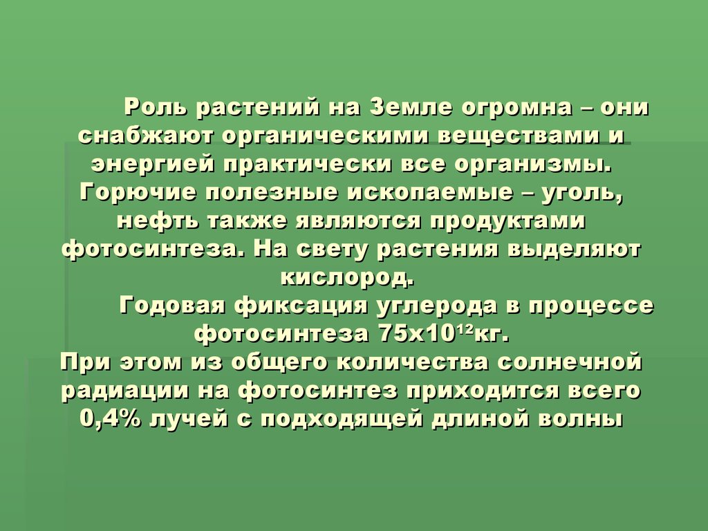 Используя информационные ресурсы подготовьте презентацию