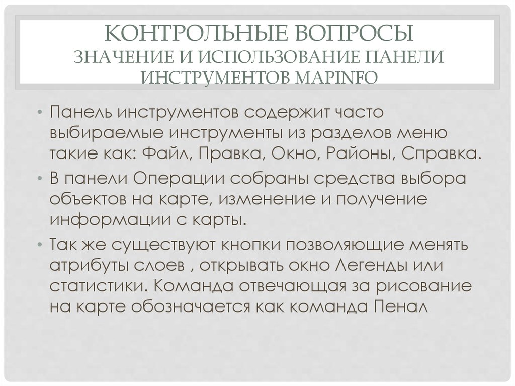 Банальные дела и вопросы смысл. Вопрошать значение.