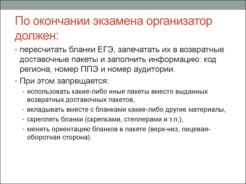 После окончания экзамена все переживания отходят на задний план и кажутся бессмысленными