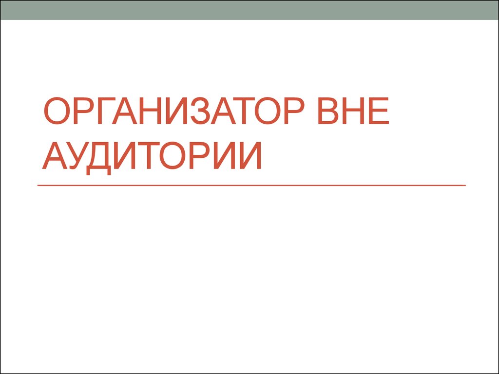 Бейджик для организатора егэ в аудитории образец