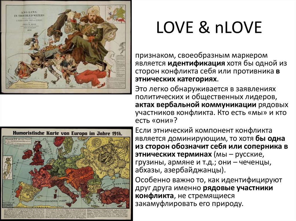 LOVE & nLOVE