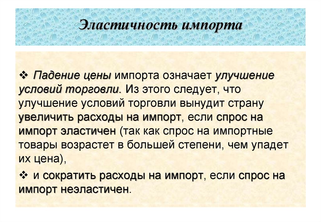 Условия торговли